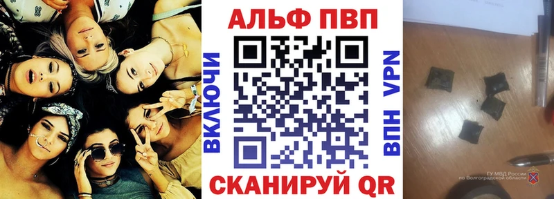 Alpha PVP кристаллы  закладки  Черепаново 