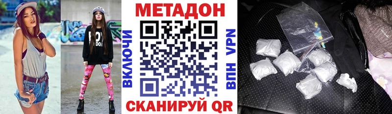 купить наркотики сайты  Черепаново  hydra маркетплейс  МЕТАДОН мёд 